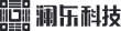 澜东科技